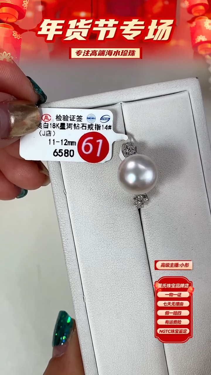 【闪购商品】海水珍珠戒指18K金镶嵌澳白戒指11-12