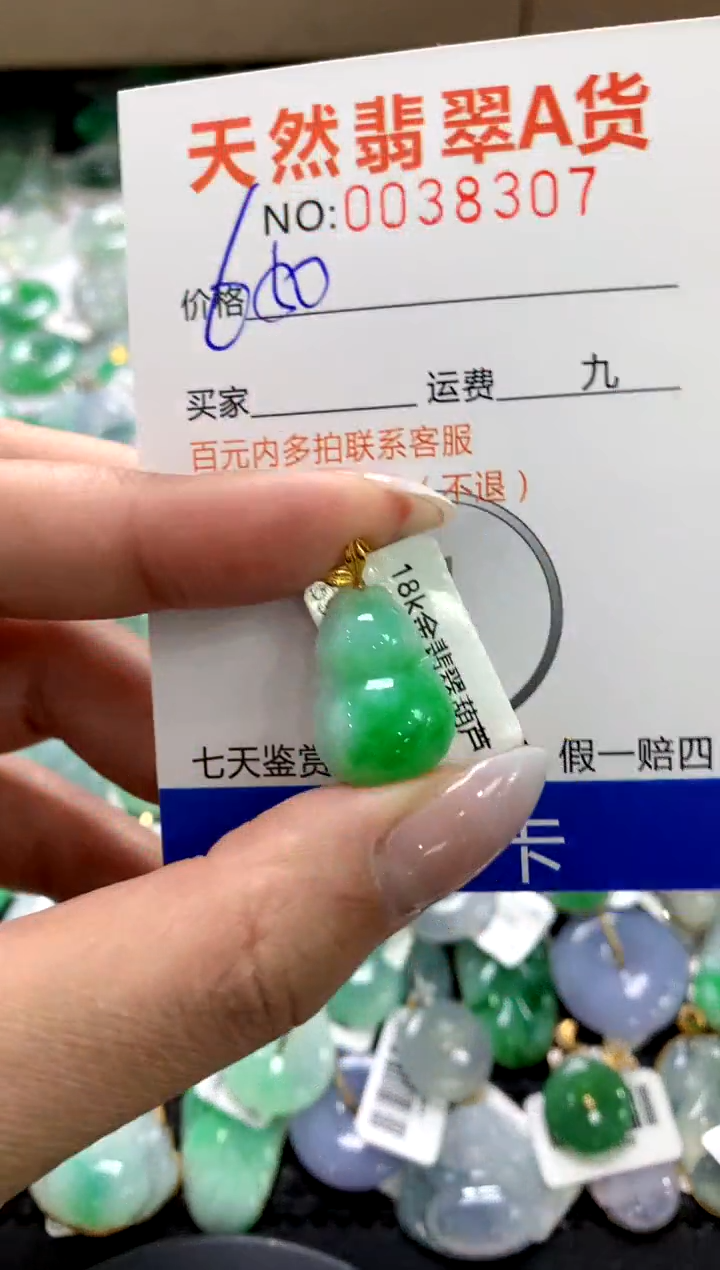 颈饰18K金镶嵌翡翠1111111111111111