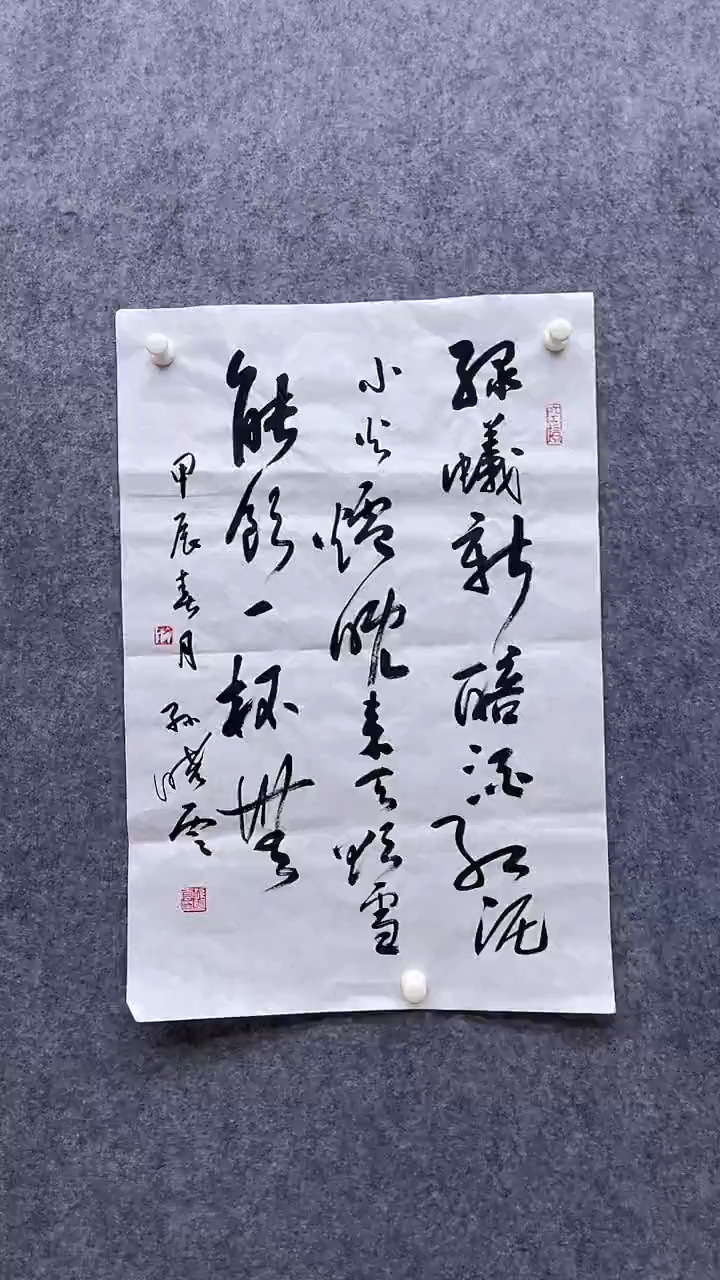 书法绘画书法绘画