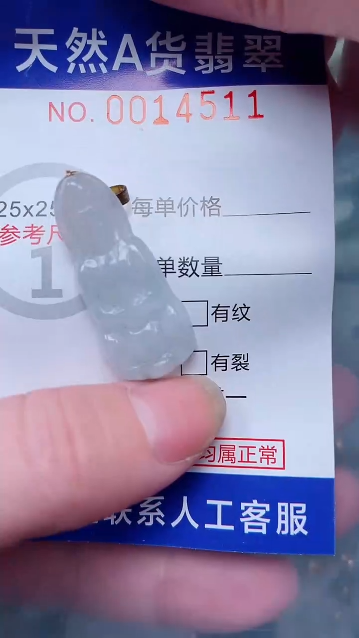 翡翠未镶嵌吊坠(不含链)1