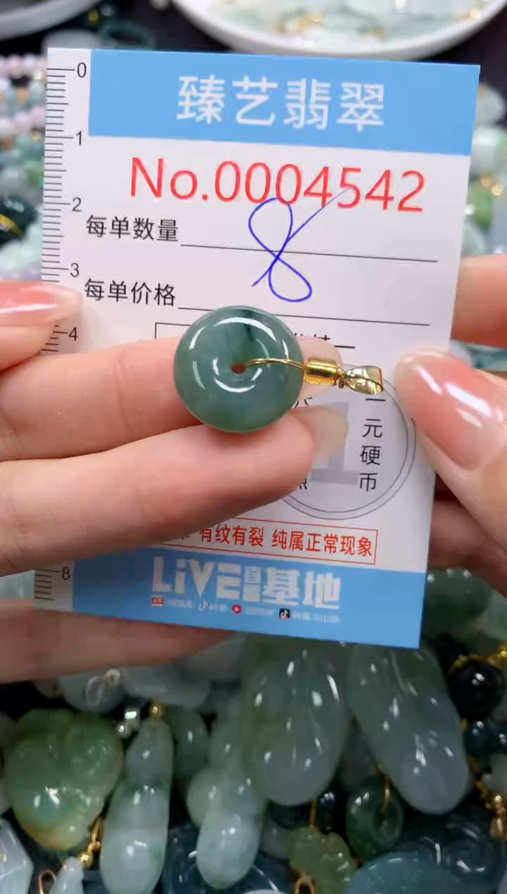 颈饰未镶嵌翡翠4542