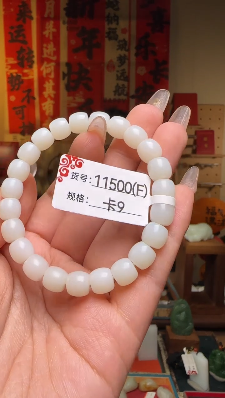 【闪购商品】和田玉手串未镶嵌F9/米达