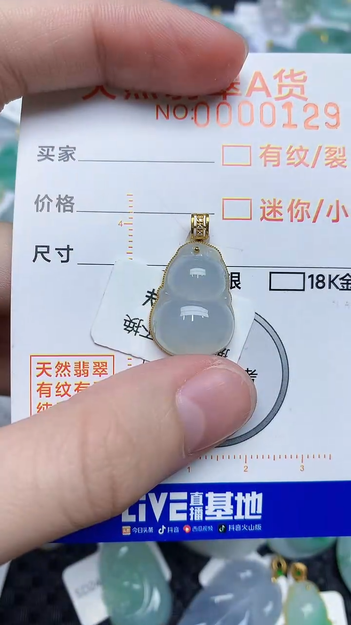 【闪购商品】翡翠颈饰18K金镶嵌454453453