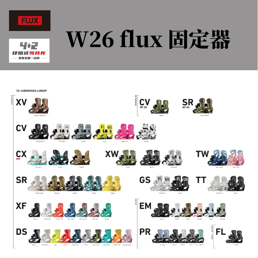 FLUX CV XF 刻滑公园滑雪单板滑雪板固定器 