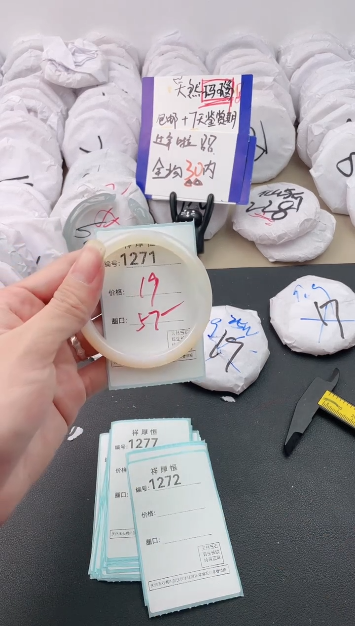 【闪购商品】玛瑙/玉髓手镯未镶嵌1271