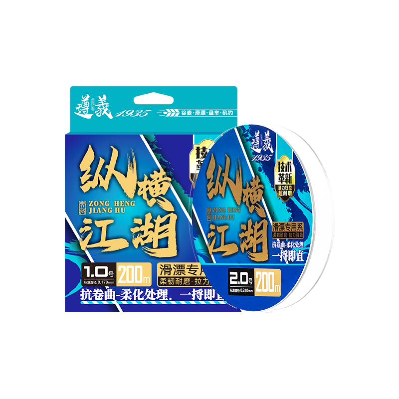 遵义1935鱼线矶竿滑漂线，滑漂专用线200米超柔，超切水尼龙线。