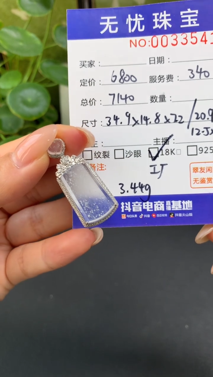 18K金镶嵌定制翡翠j***yC592