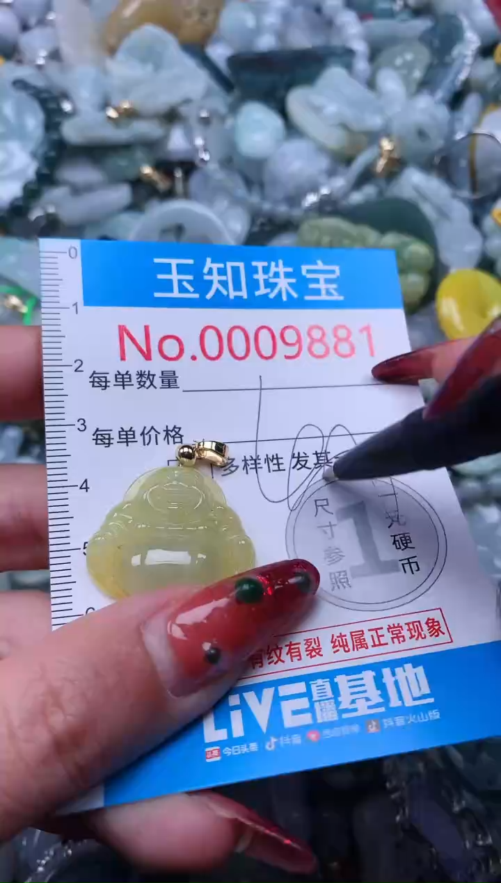 【闪购商品】翡翠吊坠(不含链)未镶嵌9881