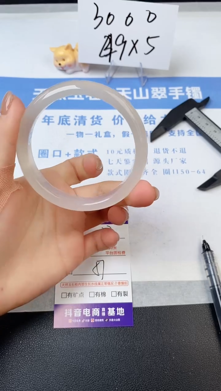 【闪购商品】石英质玉手镯未镶嵌s27-X-57.2