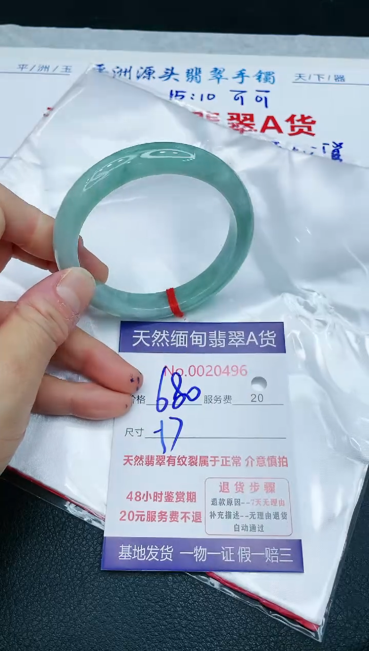 【闪购商品】翡翠手镯未镶嵌1111111111111