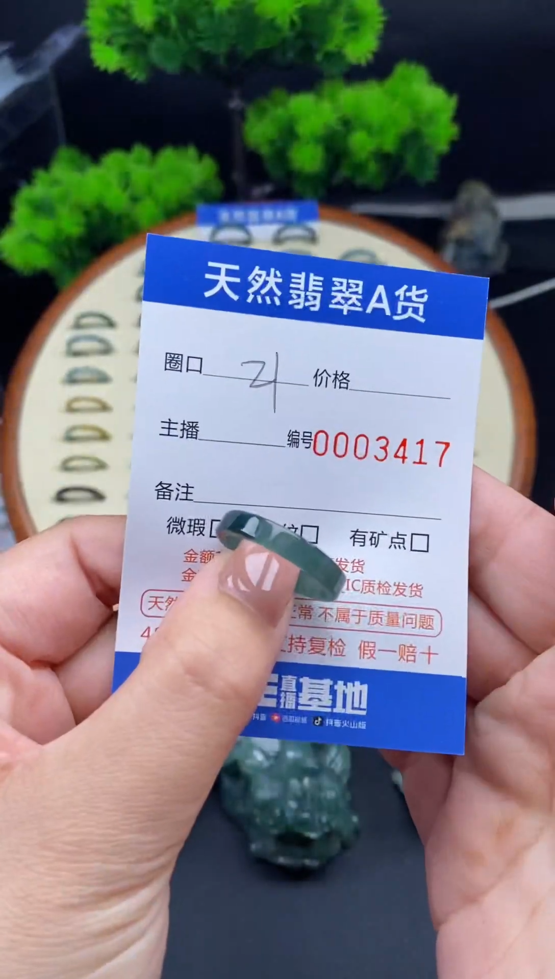 【闪购商品】翡翠戒指未镶嵌戒圈