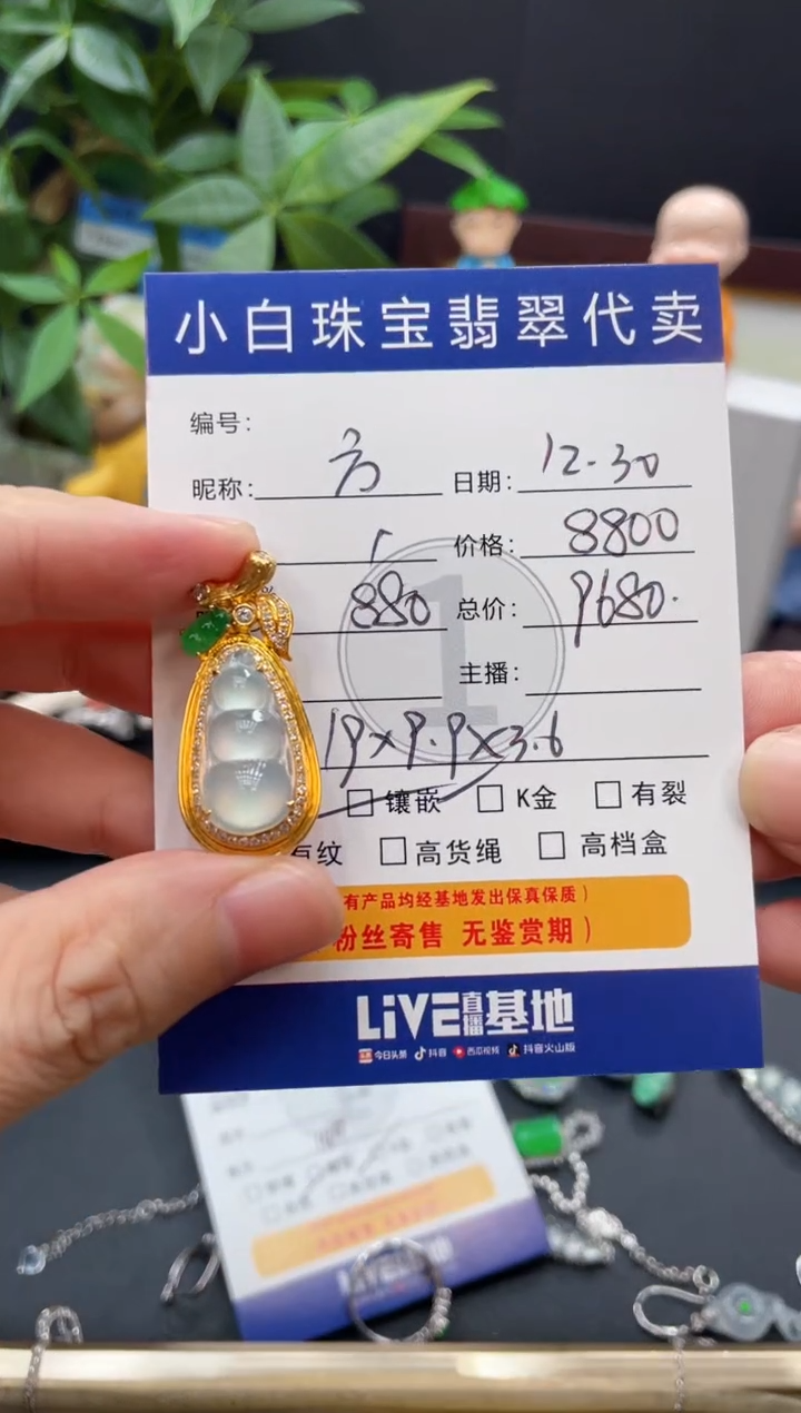 吊坠(不含链)18K金镶嵌翡翠方*吊坠