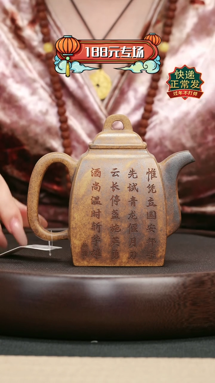 【闪购商品】紫砂茶壶60龙骨金砂柴烧汉方壶