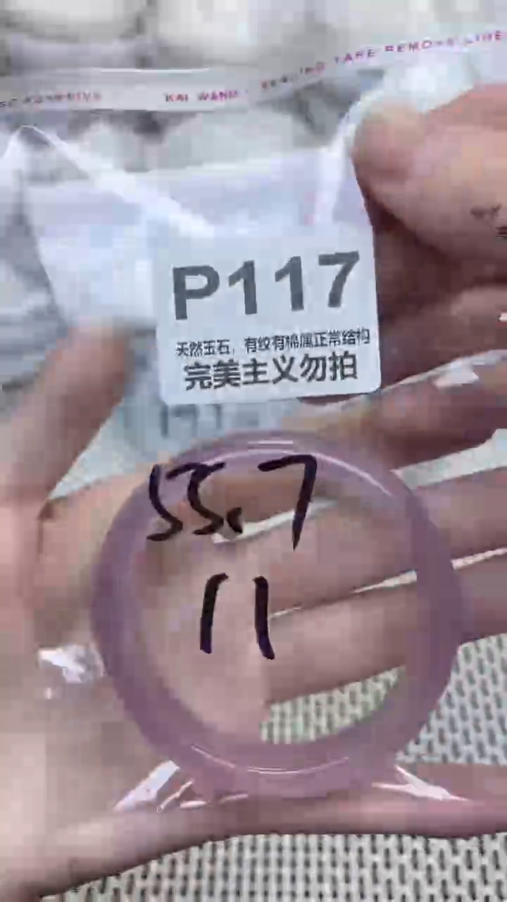手镯玛瑙/玉髓未镶嵌55