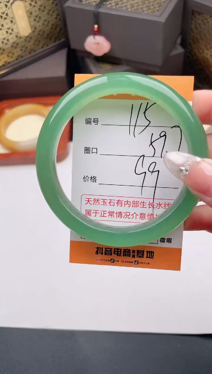 石英质玉手镯未镶嵌编号115