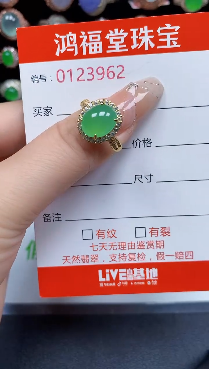 银S925镶嵌戒指翡翠3962