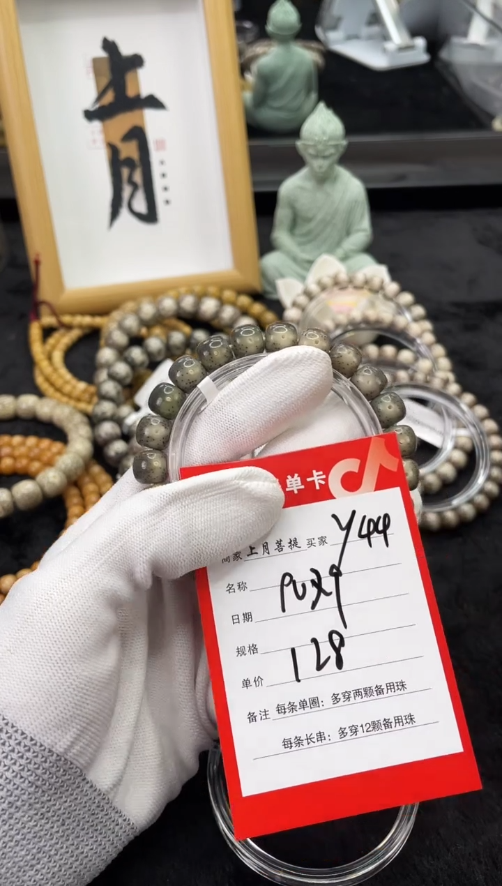 【闪购商品】星月菩提手串Y44海南星月菩提单圈手串10X9
