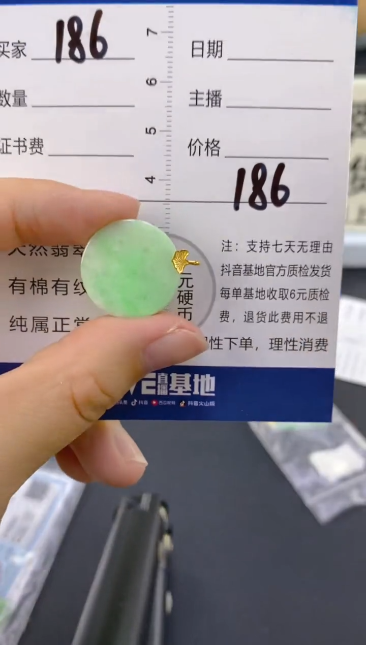 【闪购商品】翡翠颈饰18K金镶嵌天然A货翡翠  186