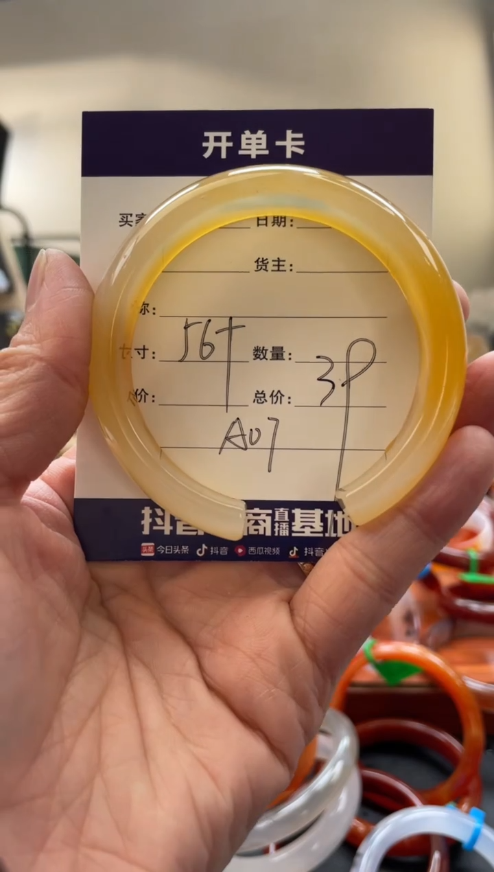 【闪购商品】玛瑙/玉髓手镯未镶嵌A07