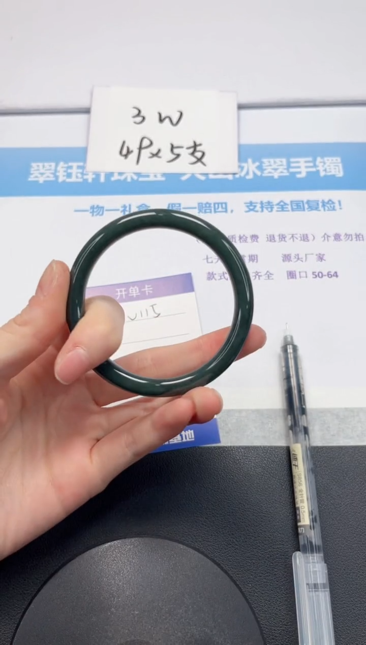 【闪购商品】和田玉手镯未镶嵌V115-57.5