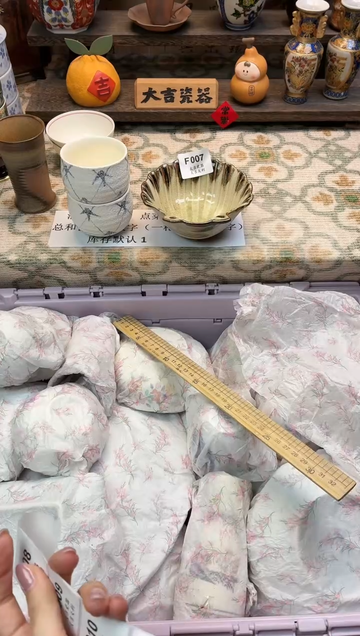 瓷器花**棠   F007