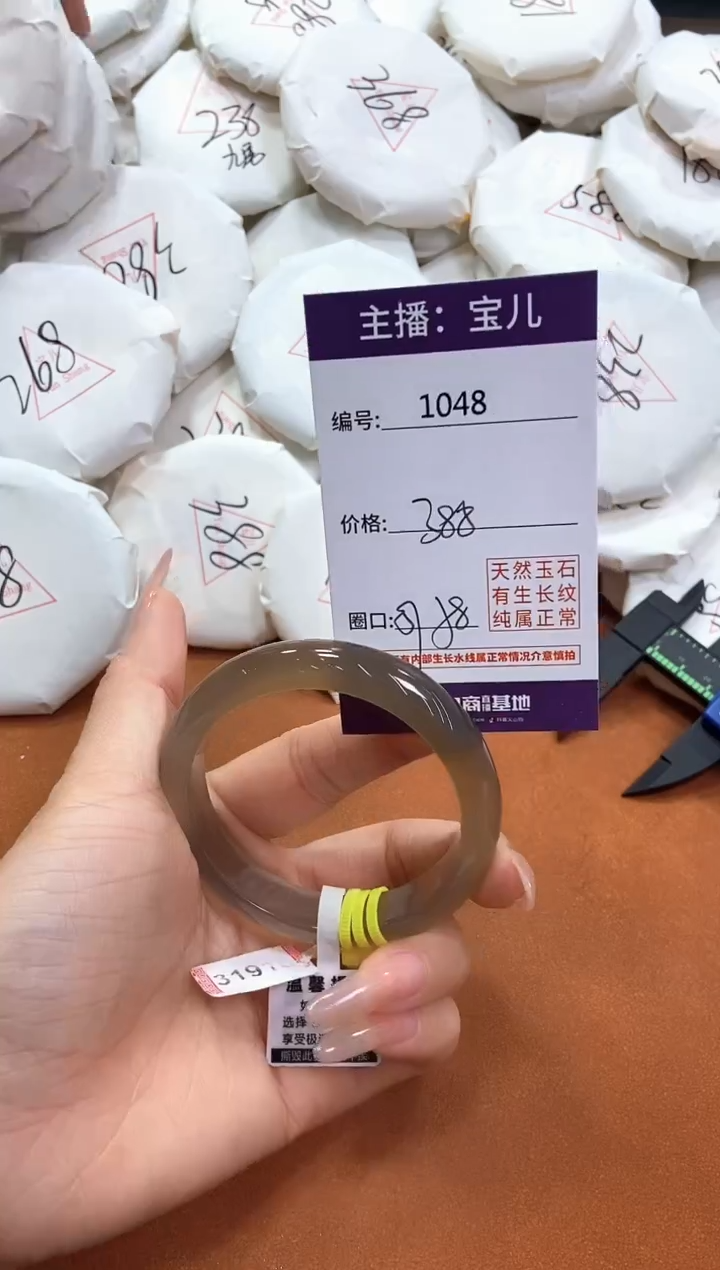 【闪购商品】玛瑙/玉髓手镯未镶嵌1048