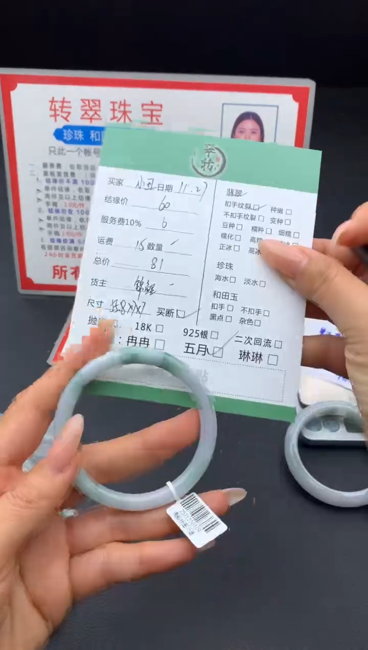 未镶嵌手镯翡翠小****e手镯
