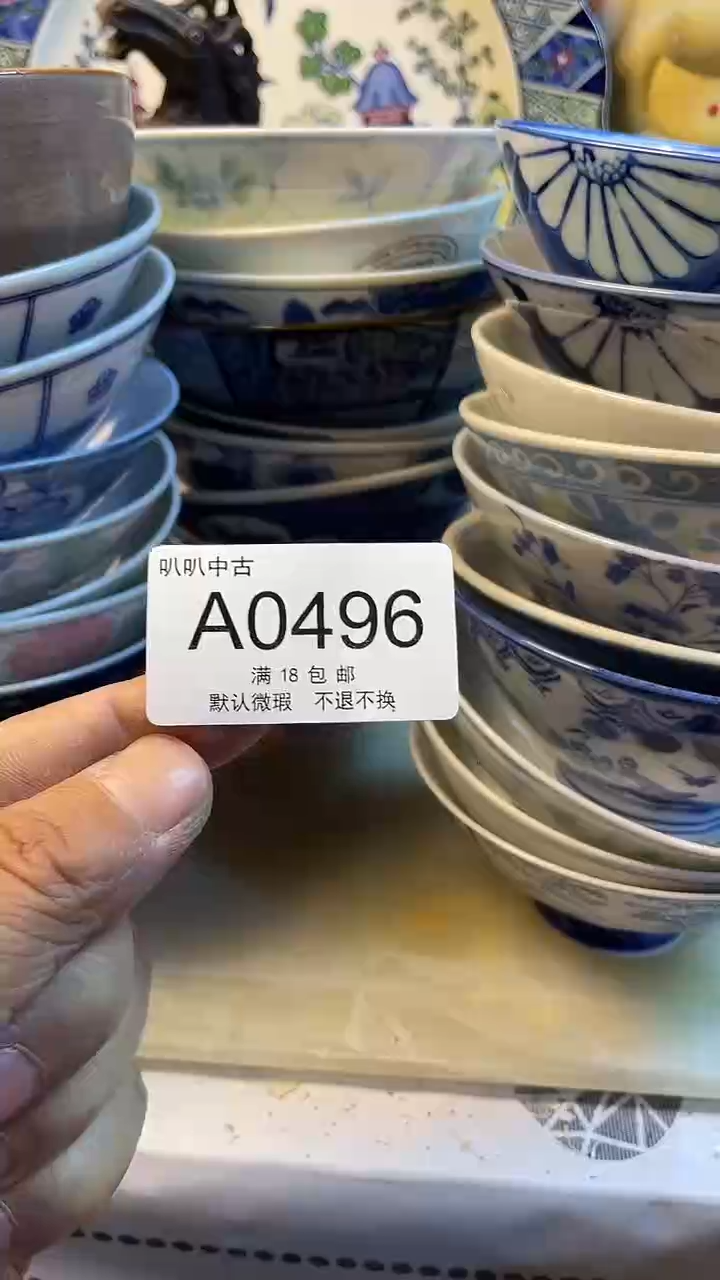 瓷片熊*哥中古回流默认微瑕0496