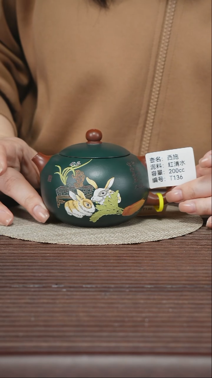 茶壶紫砂T136 红清水 西施 200cc