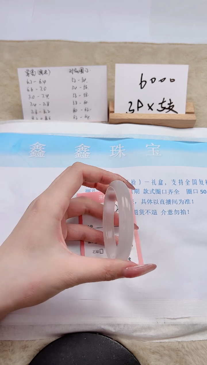【闪购商品】石英质玉手镯未镶嵌125-54.7