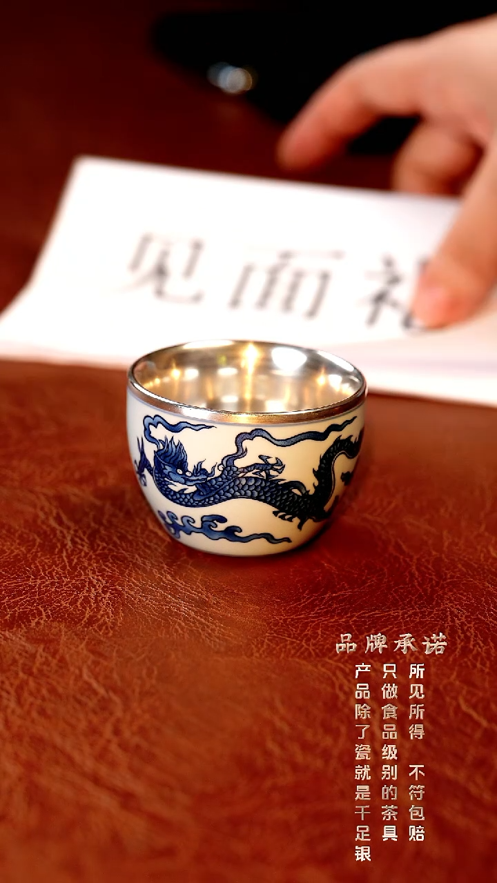青花瑞龙·小缸杯.......