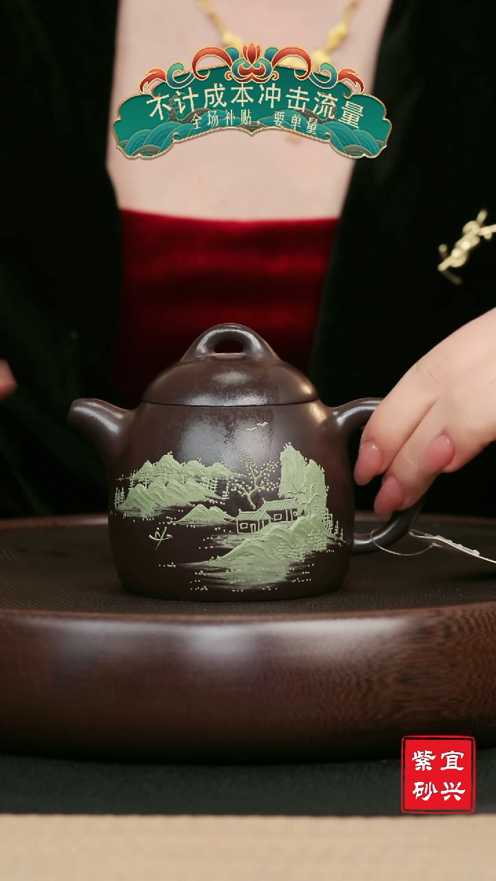 【闪购商品】紫砂茶壶85黑紫泥泥绘秦权壶