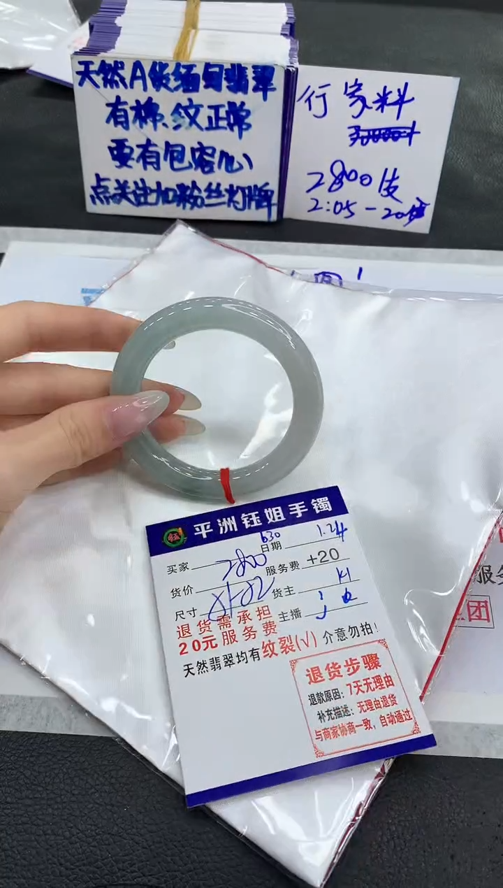 【闪购商品】翡翠手镯未镶嵌11111111111