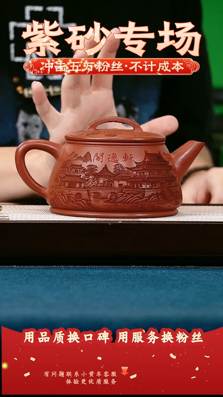 茶壶紫砂玫瑰金沙 如意石瓢 刻轩逸阁