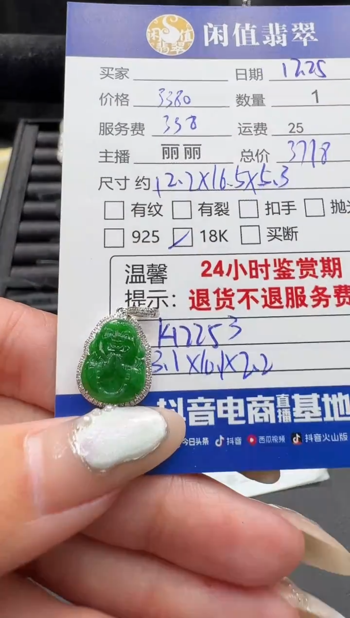 吊坠(不含链)18K金镶嵌翡翠翡翠吊坠