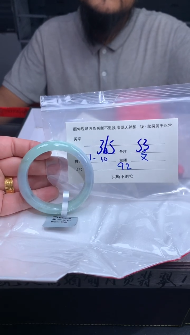 【闪购商品】定制翡翠未镶嵌毛货手镯需精细抛光/53