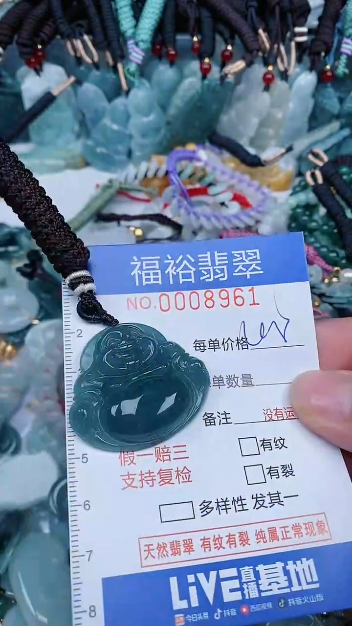 【闪购商品】翡翠颈饰未镶嵌...0008961