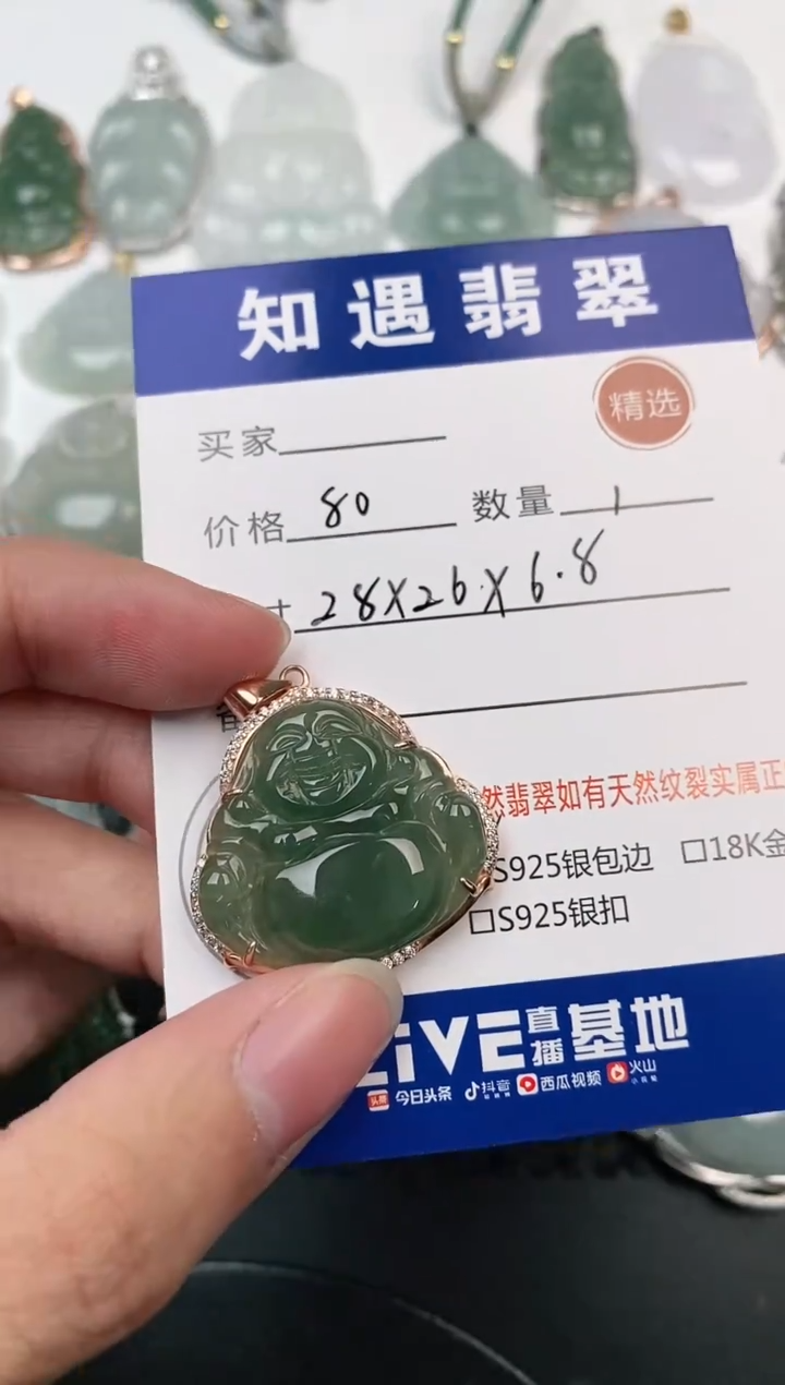 颈饰银S925镶嵌翡翠挂件