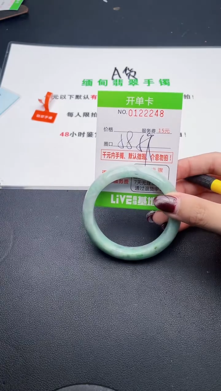 翡翠手镯未镶嵌48天然缅甸A货