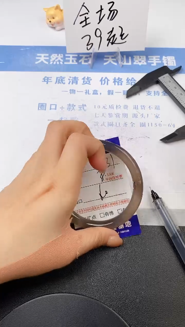 【闪购商品】石英质玉手镯未镶嵌s332-