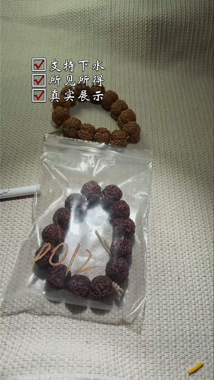 手串金刚菩提012