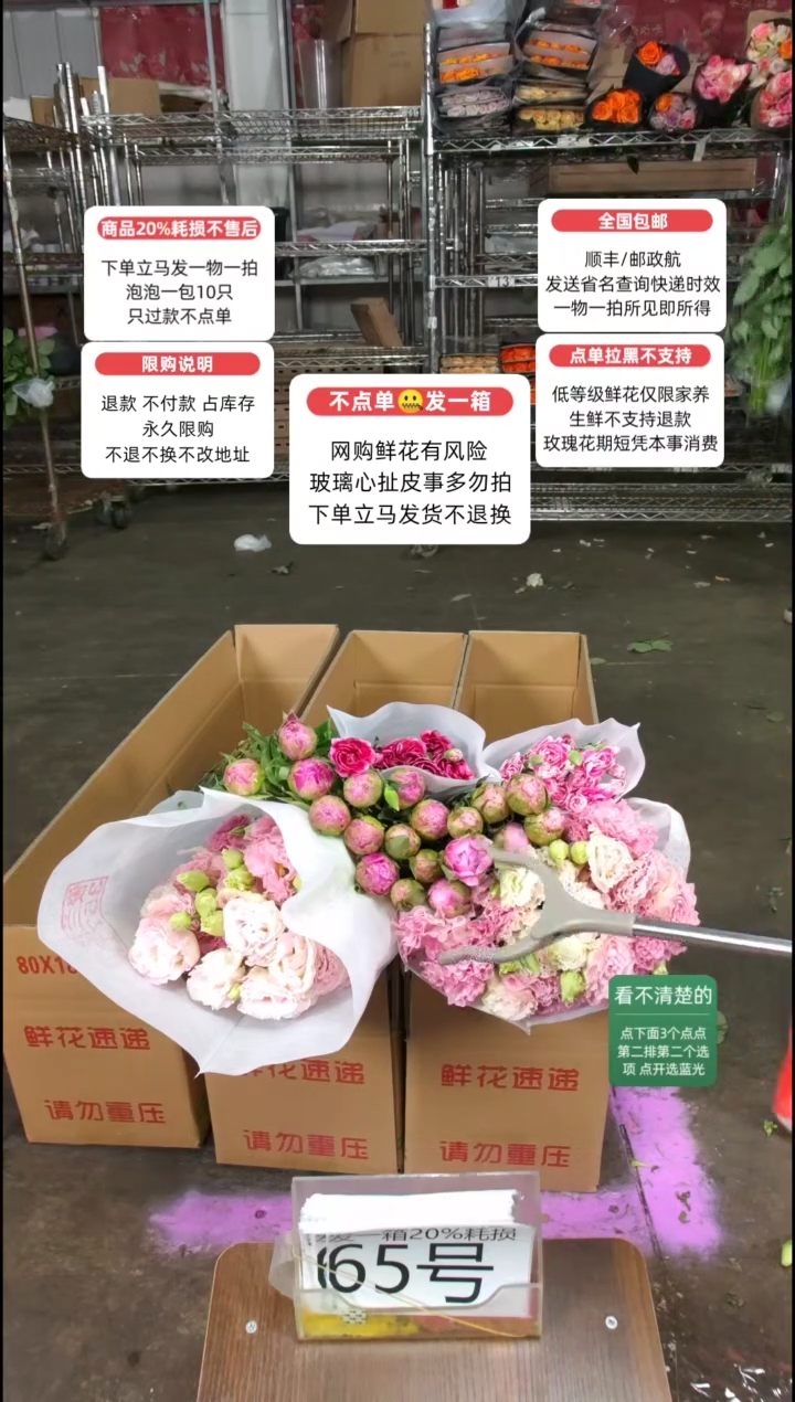 20%耗损发一箱❤号65
