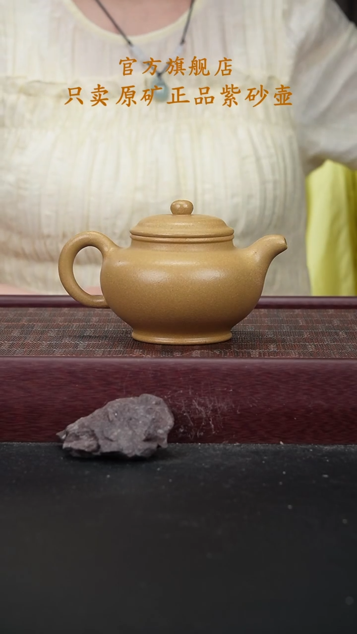 茶壶紫砂LZX黄金段掇只