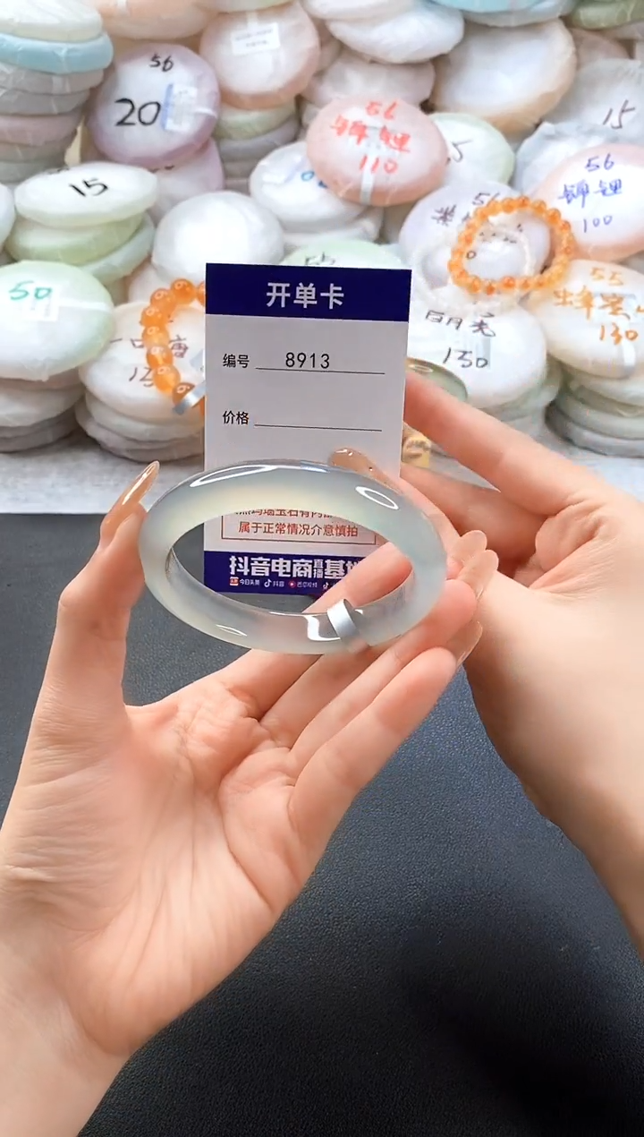 手镯玛瑙/玉髓未镶嵌8913圈口58