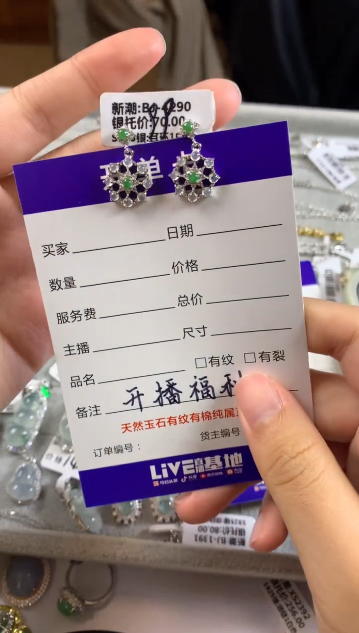 银S925镶嵌戒指翡翠耳饰8