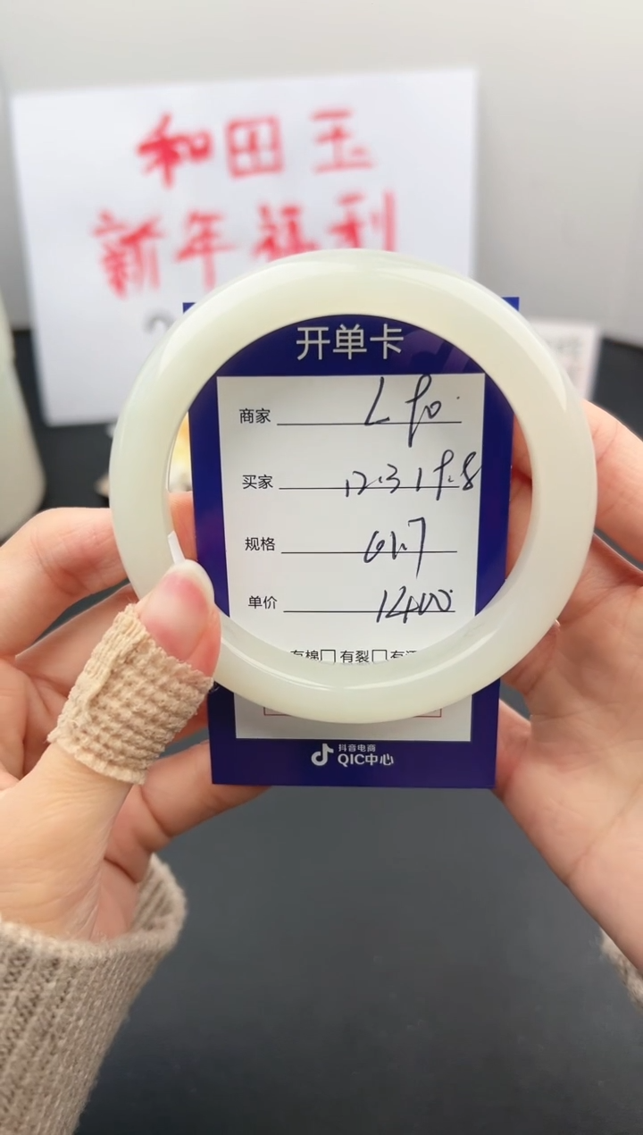 【闪购商品】和田玉手镯未镶嵌微色差L90