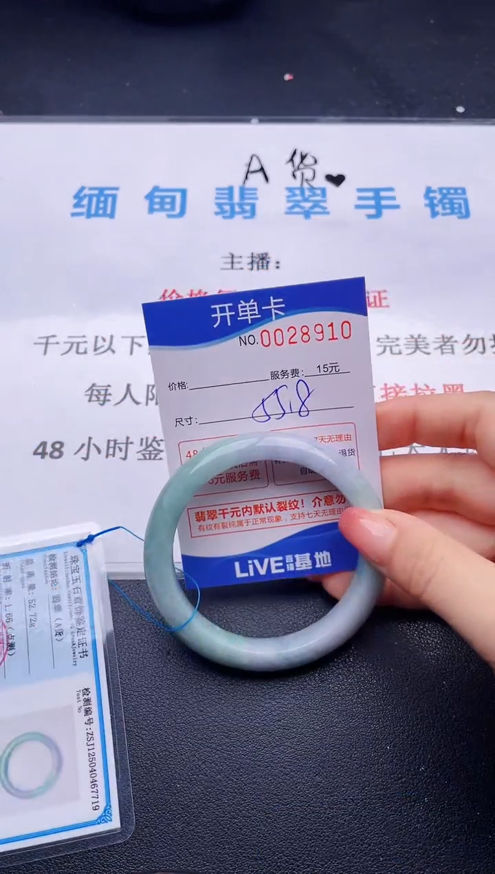 翡翠手镯未镶嵌10拍哪个图片就是发哪个