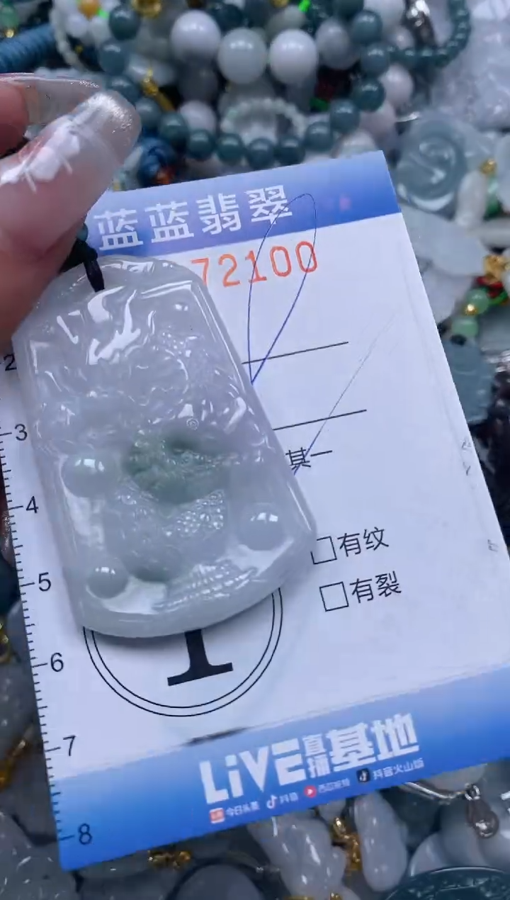 【闪购商品】翡翠颈饰未镶嵌闪购0172100