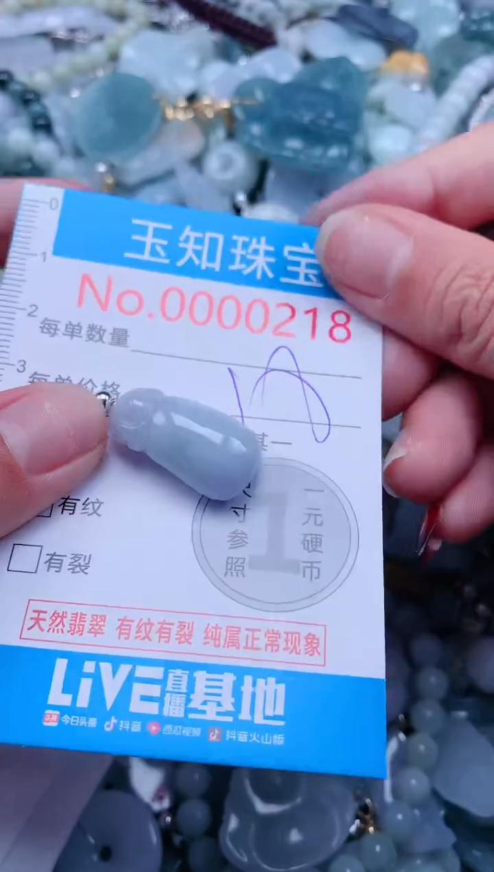 【闪购商品】翡翠吊坠(不含链)未镶嵌218