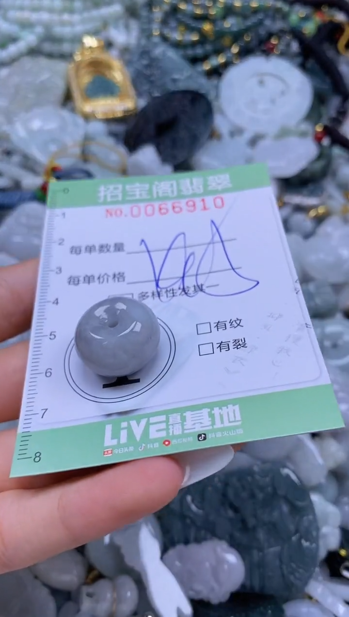 【闪购商品】翡翠未镶嵌颈饰闪购0066910